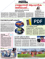 Mathrubhumi-Trivandrum City Edition-12-July-2017-page-26