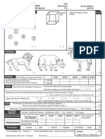 MoCA Test Serbian PDF