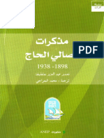 مذكرات مصالي الحاج 1898 - 1938 PDF