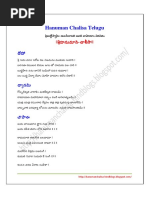 Hanuman Chalisa Telugu PDF