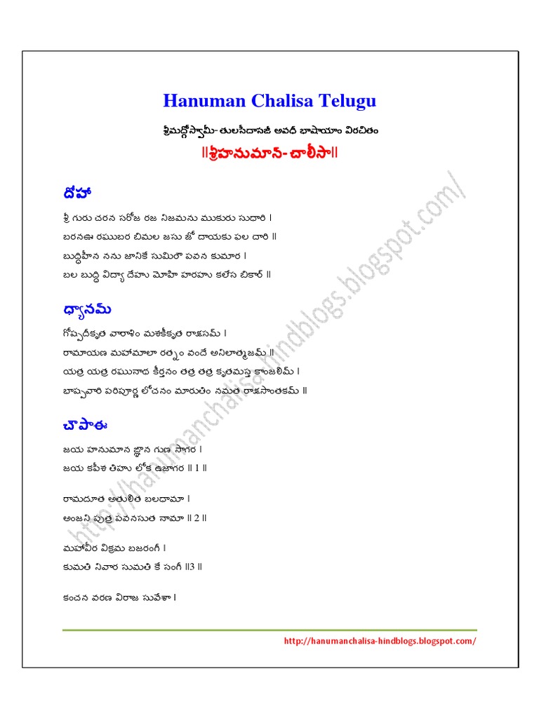 Hanuman Chalisa in Telugu PDF Download PDF — free download