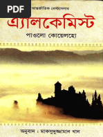 Download The Alchemist Bengalipdf by Aniket Ray SN355437068 doc pdf
