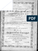 கற்பமுப்பு-KarppaMuppu.pdf