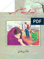 Ek Umer K Talisam Main Urdu Novel PDF by Huma Kokab Bukhari