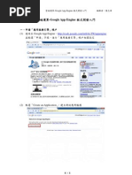 Download -Google App Engine GAE for Python by ChiHua0826 SN35546742 doc pdf