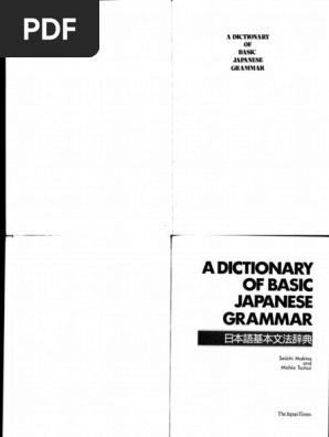 A Dictionary Of Basic Japanese Grammar Pdf
