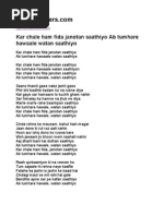 Kahin Door Jab Din Dhal Jaye Lyrics English Bollywood Film