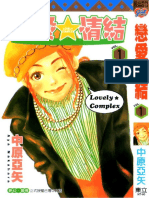(MMBZ) Lovely Complex 01 (Manga) (Animemf - Net) PDF