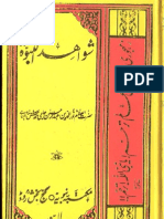Shawahid-un-Nabuwwat (Urdu Translation) by Mawlana Abdur-Rahman Jami