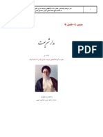 مدار شریعت 1.6.