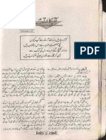 Aao pukartey hain by Iqra Sagheer Ahmed.pdf
