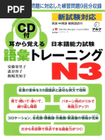 Chokuzen Taisaku N3 Moji Goi Bunpou Pdf
