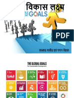 सतत विकास लक्ष्य - Hindi (FINAL)