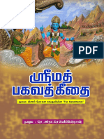 Bhagavad Geeta - Tamil PDF