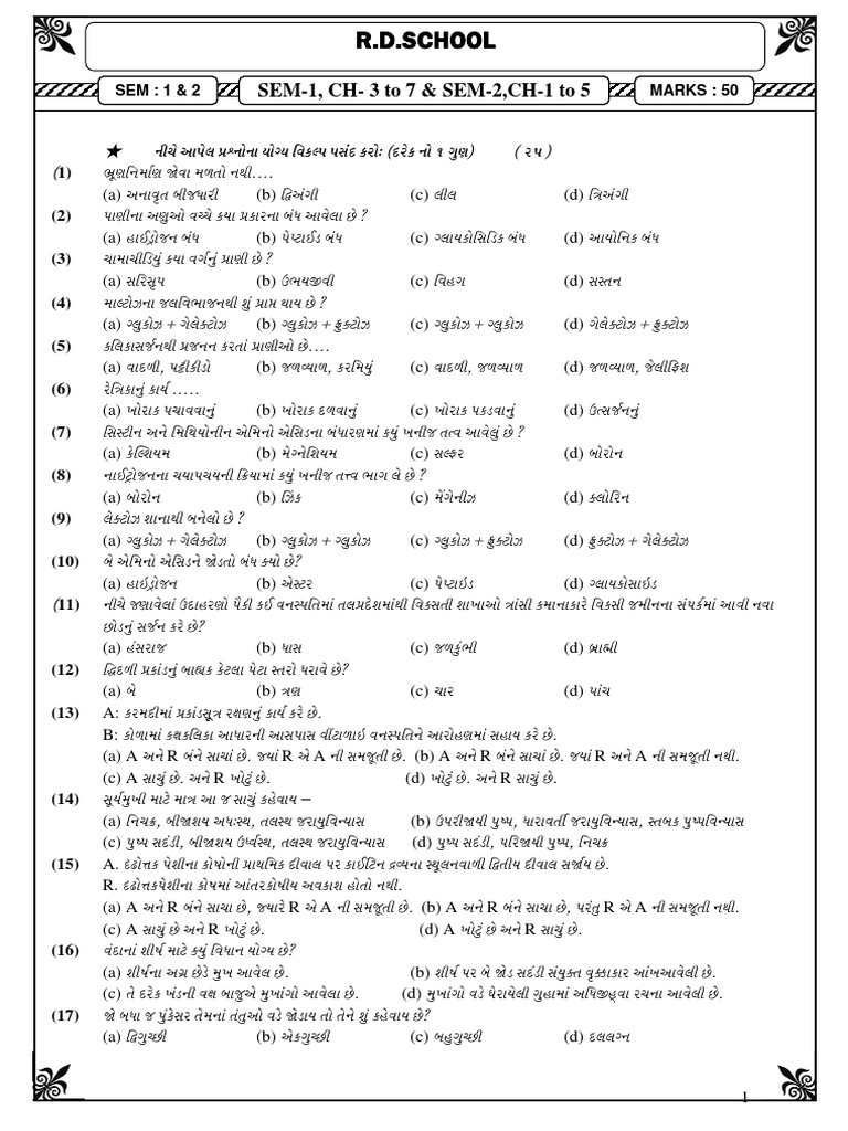 RD School-Paper pdf3 | PDF