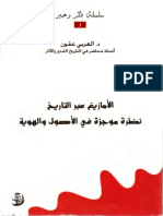 alamazigh.pdf
