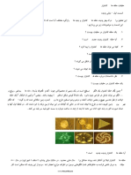 حقیقت_حلقه_ها.pdf