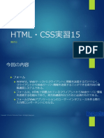 HTML・CSS実習 15