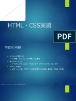 HTML・CSS実習 08