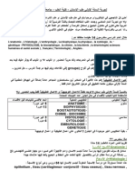 article-med dentaire2017cne