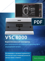 Booklet VSC8000