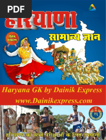 Haryana General Knowledge PDF e Book