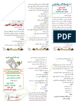 الأنماط النصية ج 01 PDF