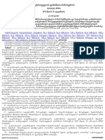 საქართველოს ფინანსთა მინისტრის ბრძანება - 994 2010 წლის 31 დეკემბერი ქ. თბილისი PDF