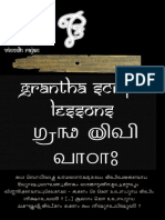 Grantha Script Lessons PDF