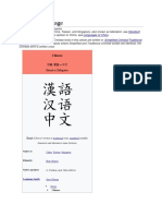 Chinese language.docx