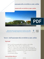 2. ที่ปรึกษาบริหารโครงการ PMC PDF