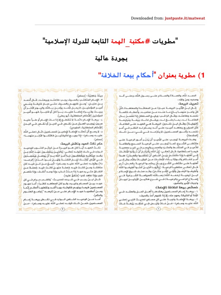 Matweat Justpaste It 049019 | PDF