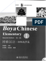 Boya Chinese Elementary I