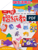 Origami Ifantil PDF