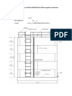 คำนวณปริมาตรถังน้ำมันเตา PDF