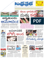 Andhra Prabha Main 13-7-2017 AP Main