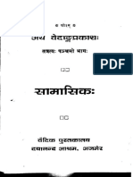 Vedang Prakash Saamaasikah.pdf