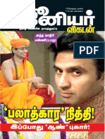 Junior Vikatan 18-07-2012