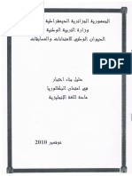 Guide of Exams2010