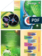 10th Class Biology Telugu Material PDF