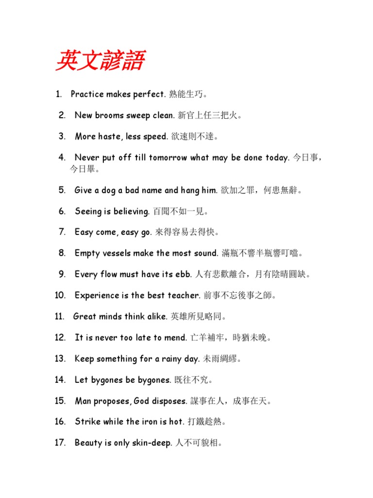 英语谚语 Pdf