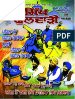 Sikh Phulwari February 2017 Punjabi.