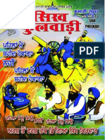 Sikh Phulwari February 2017. Hindi