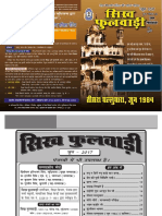 Sikh Phulwari June 2017 Hindi