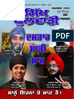 Sikh Phulwari AUG-17 Punjabi