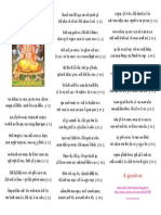 Datt Bavani-123 PDF