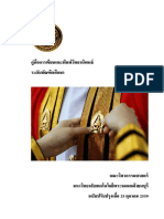 Template For Graduate-Level Thesis 2015 THAI