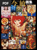 今敏 画集 英語版 今敏) 今敏 画集 Kon's Works 1982-2010 | PDF