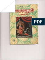 Baglamukhi Sadhna E-Book