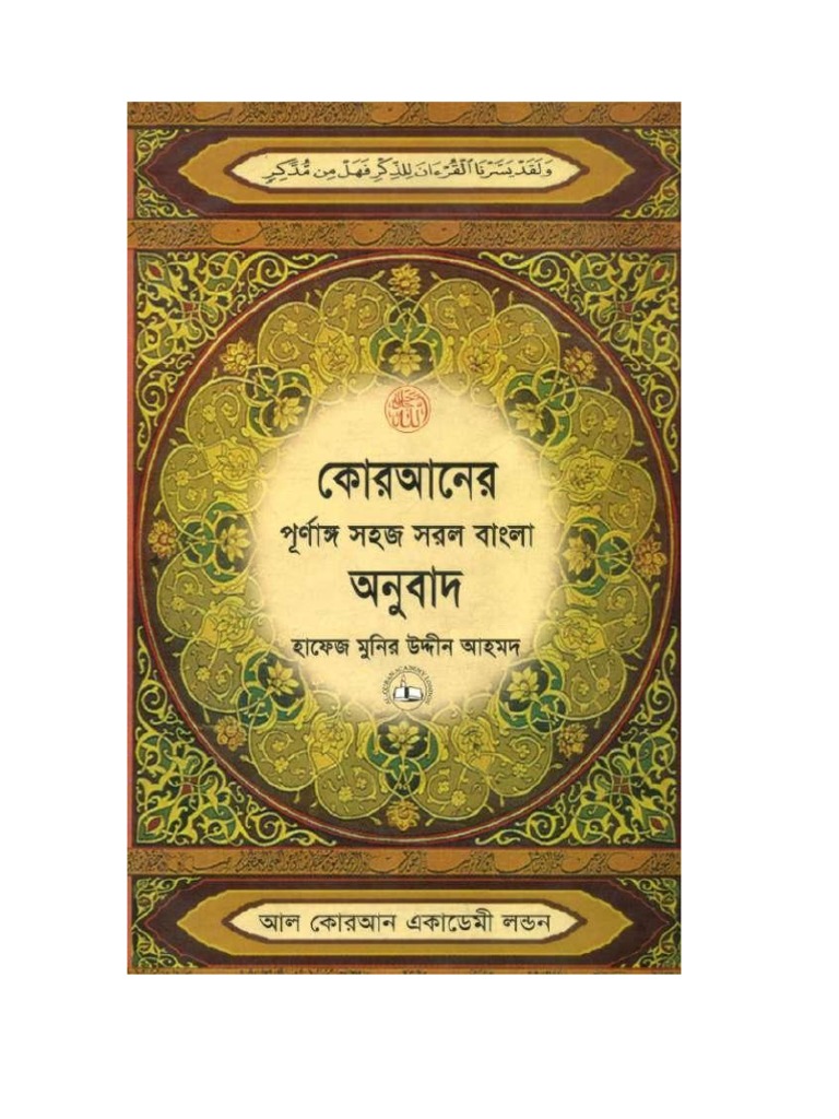 Bn Bengali Easy Translation Of Holy Quran New Pdf